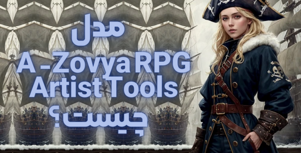 مدل A-Zovya RPG Artist Tools چیست؟ و چگونه از آن استفاده کنیم؟