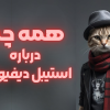 همه چیز درباره هوش مصنوعی Stable Diffusion