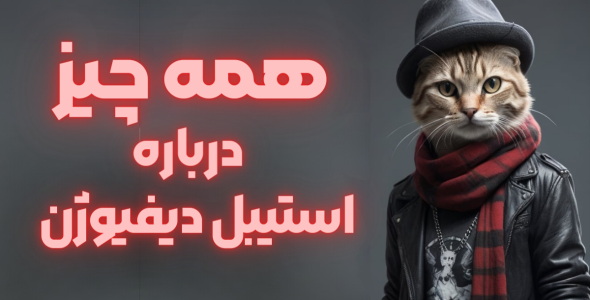 همه چیز درباره هوش مصنوعی Stable Diffusion